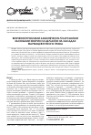 Научная статья на тему 'Изучение проблемы обеспечения лекарственными средствами больных целиакией на основе фармацевтического права'
