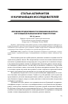 Научная статья на тему 'Изучение продуктивности усвоения иностранного языка в разных возрастных группах'