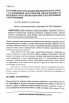 Научная статья на тему 'ИЗУЧЕНИЕ ПРОДУКТОВ ВЗАИМОДЕЙСТВИЯ НИХРОМА ХН60ВТ С РАСПЛАВЛЕННОЙ ЭВТЕКТИЧЕСКОЙ СМЕСЬЮ КАРБОНАТОВ ЩЕЛОЧНЫХ МЕТАЛЛОВ МЕТОДОМ РЕНТГЕНОЭЛЕКТРОННОЙ СПЕКТРОСКОПИИ'