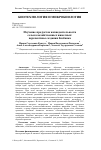 Научная статья на тему 'ИЗУЧЕНИЕ ПРОДУКТОВ ЖИЗНЕДЕЯТЕЛЬНОСТИ СЕЛЬСКОХОЗЯЙСТВЕННЫХ ЖИВОТНЫХ: ПЕРСПЕКТИВЫ СОЗДАНИЯ БИОБАНКА'