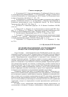 Научная статья на тему 'Изучение продукционно-деструкционных процессов в толще воды озера смолино'