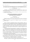 Научная статья на тему 'ИЗУЧЕНИЕ ПРОФЕССИИ СПЕЦИАЛИСТА ПО АДАПТАЦИИ МИГРАНТОВ'