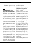 Научная статья на тему 'Изучение противоопухолевой активности аминокислотных производных гликозидов индолокарбазола'