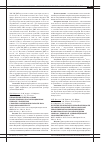 Научная статья на тему 'Изучение противоопухолевой активности лиофилизированной липосомальной лекарственной формы цифетрилина в зависимости от способа введения мышам с привитой аденокарциномой молочной железы Са- 755'