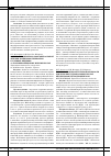 Научная статья на тему 'Изучение противоопухолевой активности циклических гидроксамовых кислот, ингибиторов гистондеацетилазы'