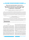 Научная статья на тему 'Изучение противопаркинсонического, противовоспалительного и анальгетического действия метаболита гимантана адк-1058 в сравнении с гимантаном'