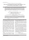 Научная статья на тему 'Изучение противовирусной активности Ингавирина® in vitro в отношении метапневмовируса человека'