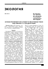 Научная статья на тему 'Изучение противовирусной активности лекарственных грибов рода Phellinus S. L. в Западной Сибири'