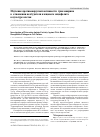 Научная статья на тему 'Изучение противовирусной активности Триазавирина в отношении возбудителя клещевого энцефалита в культуре клеток'