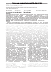 Научная статья на тему 'Изучение процесса деградации (1,10-фенатролин)-три-(8-оксихинолятов) европия (III) и самария (III)'