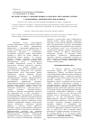 Научная статья на тему 'Изучение процесса ферментативного гидролиза хитозановых пленок с включенным антибиотиком цефазолином'