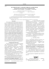 Научная статья на тему 'Изучение процесса ферментативного расщепления хитозана в растворе уксусной кислоты'
