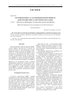 Научная статья на тему 'Изучение процесса разложения несимметричного диметилгидразина в электрическом разряде'