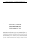 Научная статья на тему 'Изучение процесса сополимеризации малеинового ангидрида с винилацетатом'
