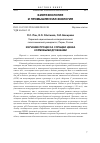 Научная статья на тему 'ИЗУЧЕНИЕ ПРОЦЕССА СОРБЦИИ ЦИНКА КОРМОВЫМИ ДРОЖЖАМИ'