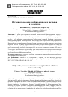 Научная статья на тему 'ИЗУЧЕНИЕ ПРОЦЕССОВ АДСОРБЦИИ САХАРОЗЫ ИЗ РАСТВОРОВ В ПОЛОСТИ РТА'