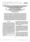 Научная статья на тему 'Изучение процессов формирования и морфологических характеристик селенсодержащих наноструктур на основе жесткоцепных молекул производных целлюлозы'