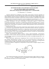 Научная статья на тему 'Изучение процессов комплексообразования краунсодержащих антрахинонов методом спектрофотометрического титрования'