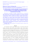 Научная статья на тему 'ИЗУЧЕНИЕ ПРОЦЕССОВ ОБРАЗОВАНИЯ ГИДРАТОВ ПРИРОДНОГО ГАЗА В СИСТЕМАХ «ПЛАСТОВАЯ ВОДА - ПОРИСТАЯ СРЕДА - РАСТВОР ПОЛИМЕРА» ПО ДАННЫМ ДИФФЕРЕНЦИАЛЬНОГО ТЕРМИЧЕСКОГО АНАЛИЗА'