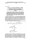 Научная статья на тему 'Изучение процессов отверждения олигофениленов, содержащих ацетиленовые группы'