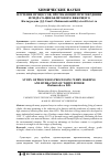 Научная статья на тему 'Изучение процессов, протекающих при твердении и гидратации белитового вяжущего'