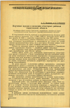 Научная статья на тему 'Изучение прудов и водоемов некоторых районов Саратовской области'