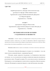 Научная статья на тему 'ИЗУЧЕНИЕ ПСИХОЛОГИИ ОБУЧЕНИЯ СТУДЕНТОВ И ЕЕ ОСОБЕННОСТИ'