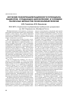 Научная статья на тему 'Изучение психореабилитационного потенциала пациентов, страдающих шизофренией, в условиях различных вариантов психофармакотерапии'