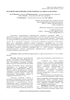 Научная статья на тему 'ИЗУЧЕНИЕ РАДИОЗАЩИТНЫХ СВОЙСТВ ПРЕПАРАТА РБФК I НА КРОЛИКАХ'