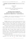 Научная статья на тему 'ИЗУЧЕНИЕ РАСПРОСТРАНЕННОСТИ ТАБАКОКУРЕНИЯ СРЕДИ СТУДЕНТОВ 6 КУРСА МЕДИЦИНСКОГО УНИВЕРСИТЕТА Г. САНКТ-ПЕТЕРБУРГА'