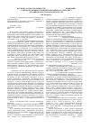 Научная статья на тему 'Изучение распространенности Treponema-, borreliaинфекций, сопровождающихся развитием пальцевого дерматита в хозяйствах Белгородской области'
