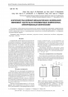Научная статья на тему 'Изучение рассеяния механических колебаний звуковой частоты в полимерных композитах, армированных волокнами'