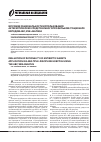 Научная статья на тему 'Изучение рациональности использования антисептических средств в многопрофильном стационаре методом АВС/VEN-анализа'