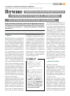 Научная статья на тему 'Изучение равновесной биофармацевтической растворимости субстанций ЛС, применяемых при лечении онкологических заболеваний'