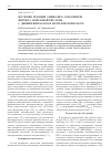 Научная статья на тему 'Изучение реакции аминолиза сополимера нитрила акриловой кислоты с дивинилбензолом и метилметакрилатом'