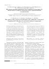 Научная статья на тему 'Изучение реакции гидразида 2 -[4,5-дибром-1-(тиетанил-3)имидазолил-2-тио]уксусной кислоты с карбонильными соединениями'