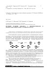 Научная статья на тему 'Изучение реакции кобальта с бензилбромидами в диметилацетамиде в присутствии кислорода'