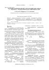 Научная статья на тему 'Изучение реакции комплексообразования марганца(II) с 2-гидрокси-5-бромтиофенолом и аминофенолами'