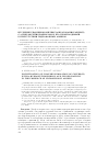 Научная статья на тему 'Изучение реакции комплексообразования меди(II) с 2-гидрокситиолфенолом и его производными в присутствии гидрофобных аминов'