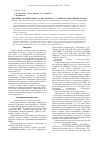 Научная статья на тему 'Изучение реакции нитрата целлюлозы с 4,5-дихлор-2-метилимидазолом'
