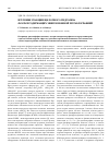 Научная статья на тему 'Изучение реакции щелочного гидролиза фосфорсодержащих эфиров ионной хроматографией'