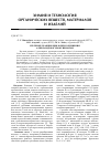 Научная статья на тему 'Изучение реакции циклоприсоединения алкилазидов к эпоксиенонам'