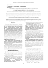 Научная статья на тему 'Изучение реакции взаимодействия нитрата целлюлозы с пропиловым спиртом и его изомером'