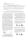 Научная статья на тему 'Изучение реакционной способности 5,7-дихлоро-4,6-динитробензофуроксана в реакциях с алифатическими аминами'