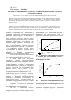 Научная статья на тему 'Изучение реакционной способности -олефинов нормального строения с этиловым спиртом'