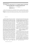 Научная статья на тему 'Изучение регуляторов роста растений и микроудобрений при выращивании столовых корнеплодов'