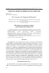 Научная статья на тему 'Изучение реологических свойств трехкомпонентных криогелей'