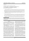 Научная статья на тему 'Изучение режима отверждения связующего ВСЭ-34 и его влияния на механические свойства'