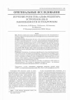 Научная статья на тему 'Изучение роли гена альфа рецептора эстрогенов (er) в заболеваемости остеоартрозом'