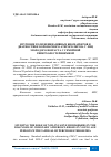 Научная статья на тему 'ИЗУЧЕНИЕ РОЛИ НЕИНВАЗИВНЫХ БИОМАРКЕРОВ В ДИАГНОСТИКЕ КОРОНАРНОГО АТЕРОСКЛЕРОЗА У ЛИЦ МОЛОДОГО ВОЗРАСТА С СЕМЕЙНОЙ ГИПЕРХОЛЕСТЕРИНЕМИЕЙ'